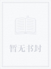 网游之虚拟同步